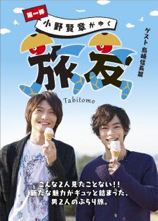 旅友DVD - animoproduce ONLINE SHOP