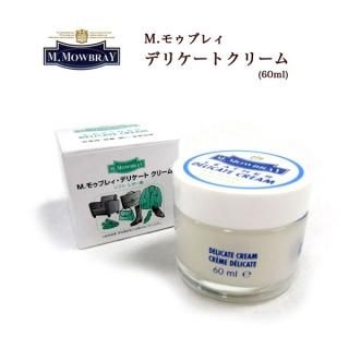 デリケートクリーム＆アブァンスセラム レザーケアの定番 革靴にも革小物にも使える保湿・栄養クリーム