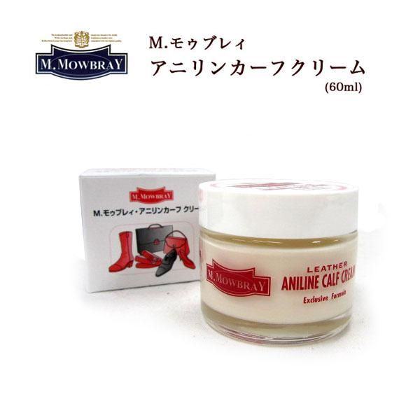 Three Generaions スリージェネレーションズ お手入れケア用品 M モゥブレィ アニリンカーフクリーム 60ml Three Generaions スリージェネレーションズ お手入れケア用品 M モゥブレィ アニリンカーフクリーム 60ml