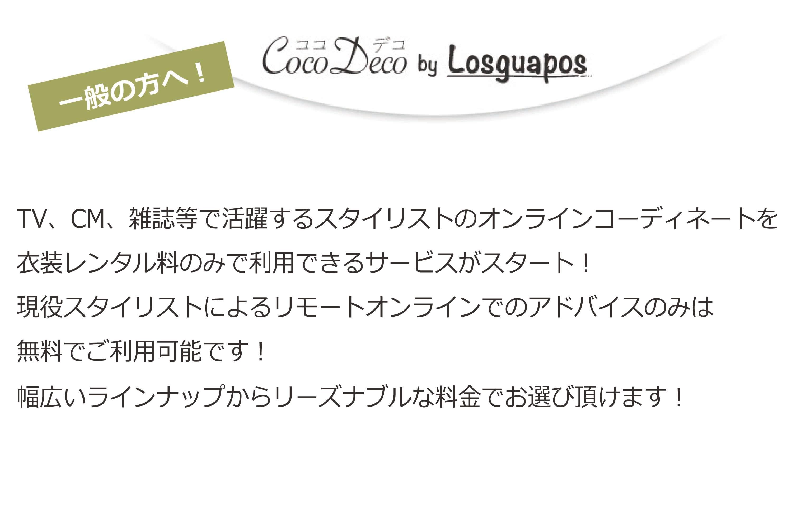 Losguapos For Stylist And More Losguapos For Stylist And More