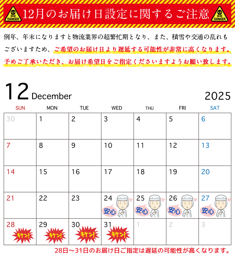 2025ǯ12��Τ��Ϥ�������˴ؤ��뤴����