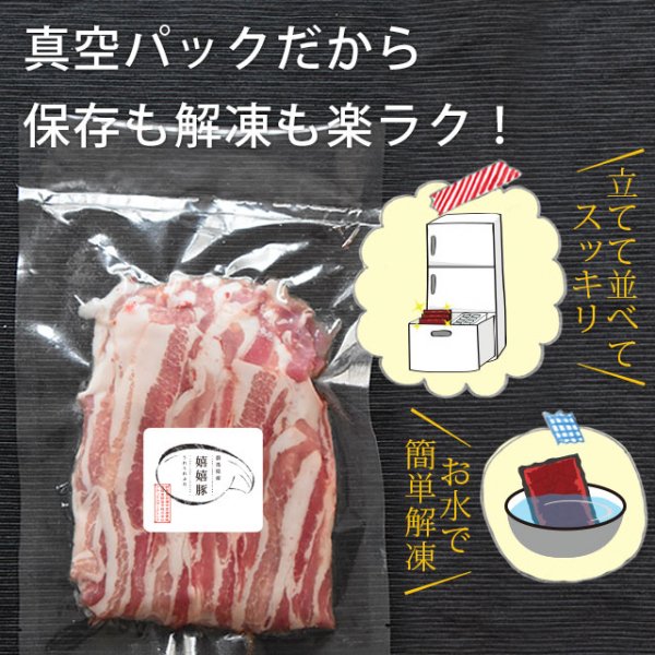 群馬県産嬉嬉豚 豚肉 肩ロース肉 薄切りスライス（200g）(しゃぶしゃぶ すき焼き 鍋 選べるスライス)