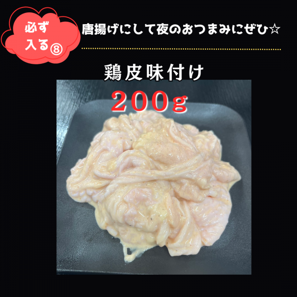 メガ盛りはしっこ訳あり福袋 7種類 3kg 【送料無料】 | 中京 メガ盛りはしっこ訳あり福袋 7種類 3kg 【送料無料】 | 中京