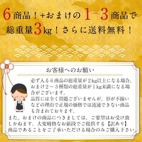 メガ盛りはしっこ訳あり福袋 7種類 3kg 【送料無料】 | 中京テレビ様