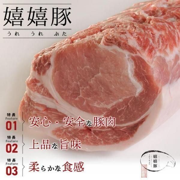嬉嬉豚 豚肉 スペアリブ開き（骨付きバラ肉）（1本200g）