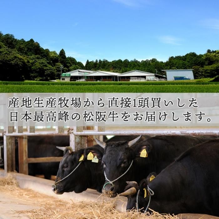 A5A4等級 松阪牛 ランプ ステーキ用（100g×1枚）