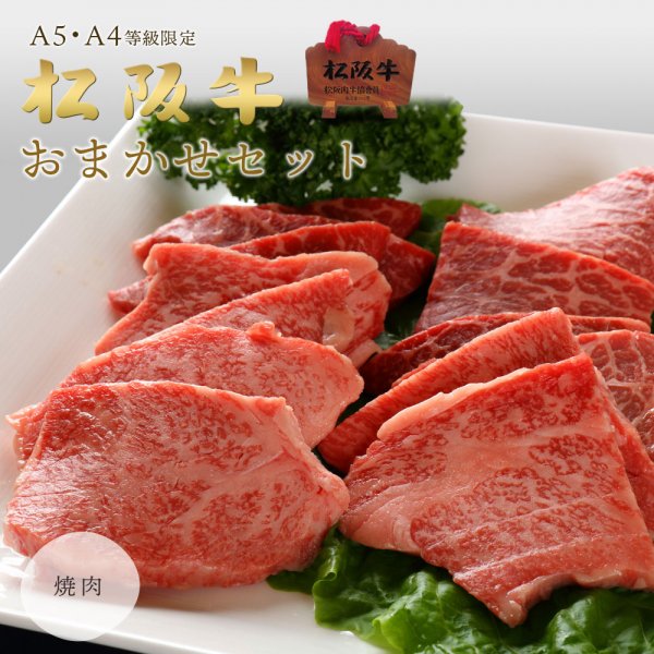 御歳暮 和牛 肉 カタログ ギフト 松阪牛 嬉嬉豚 A5A4 5,000円(税抜)(内祝い 出産内祝い 結婚内祝い お祝い お返し 誕生日祝)