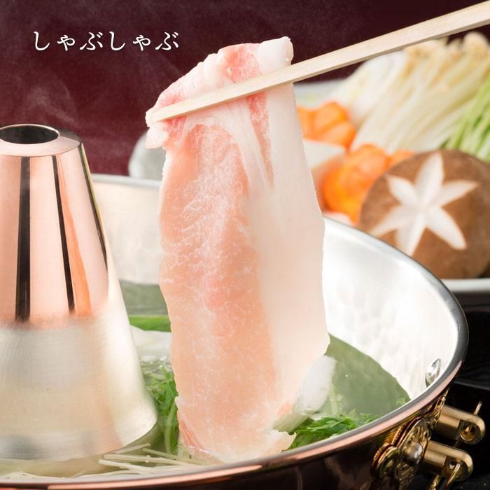 嬉嬉豚 ギフトセット しゃぶしゃぶ(800g)【送料無料】 | 群馬 嬉嬉豚 ギフトセット しゃぶしゃぶ(800g)【送料無料】 | 群馬