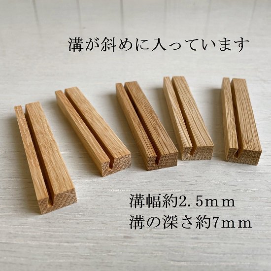 木製カードスタンド（5個セット）/オーク - ONLINE SHOP『CYATE 