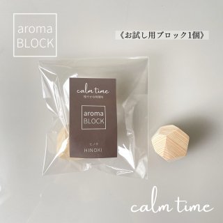 AROMA BLOCK/ޥ֥å/ޥåɡԤ1ġ