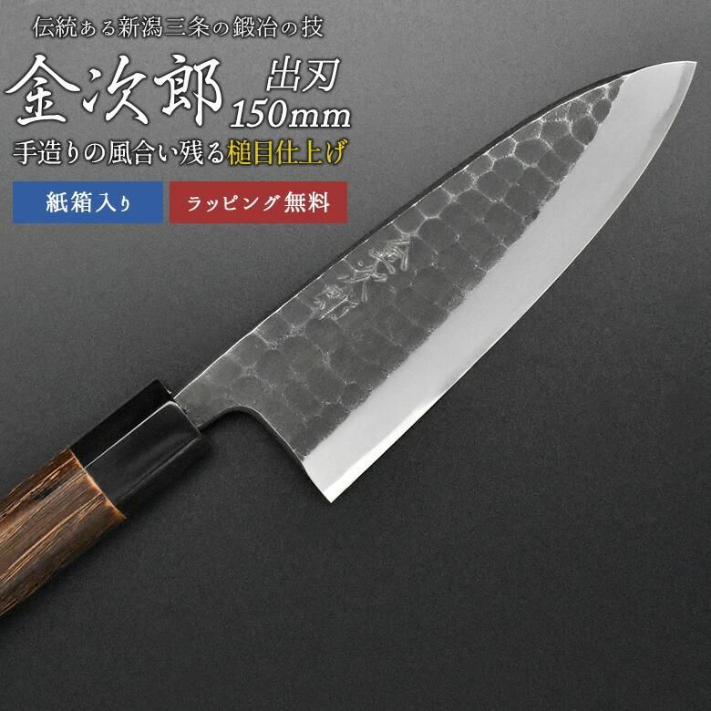 三條 辰守作 鋼付け イカサキ包丁135mm燕三条の鍛冶職人が作る