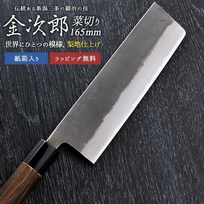 日本製越後鍛冶が作った割り込み菜切り包丁６０本箱付き 日本製越後鍛冶が作った割り込み菜切り包丁60本箱付き 日本製越後