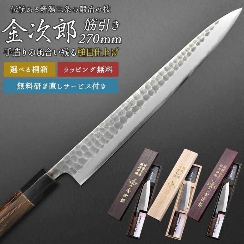 尺一筋引き包丁　刃渡約300mm 堺 孝行 白一鋼 蛸引包丁 300mm – 清助刃物