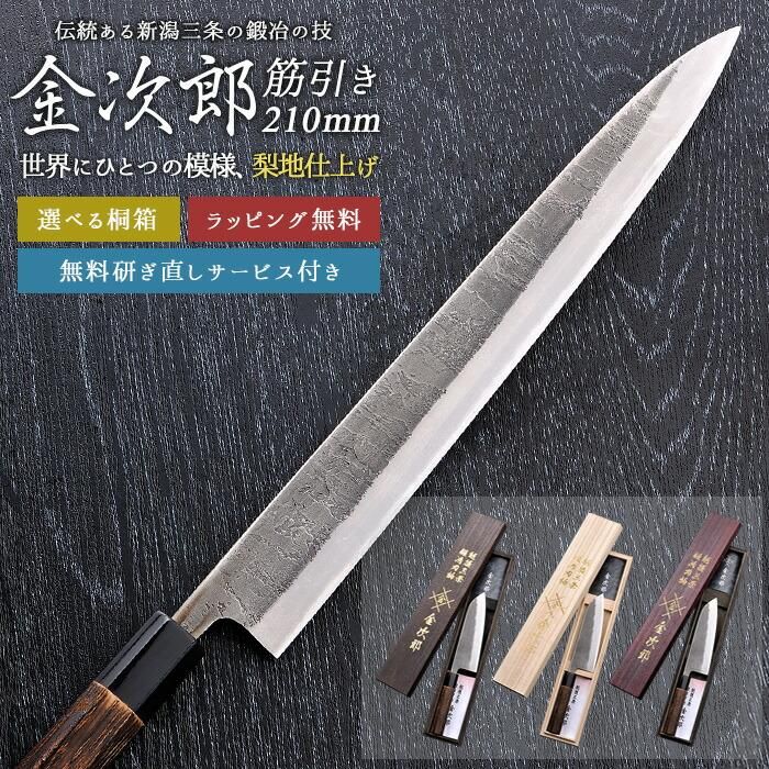 筋引き包丁 - ワクイショップ