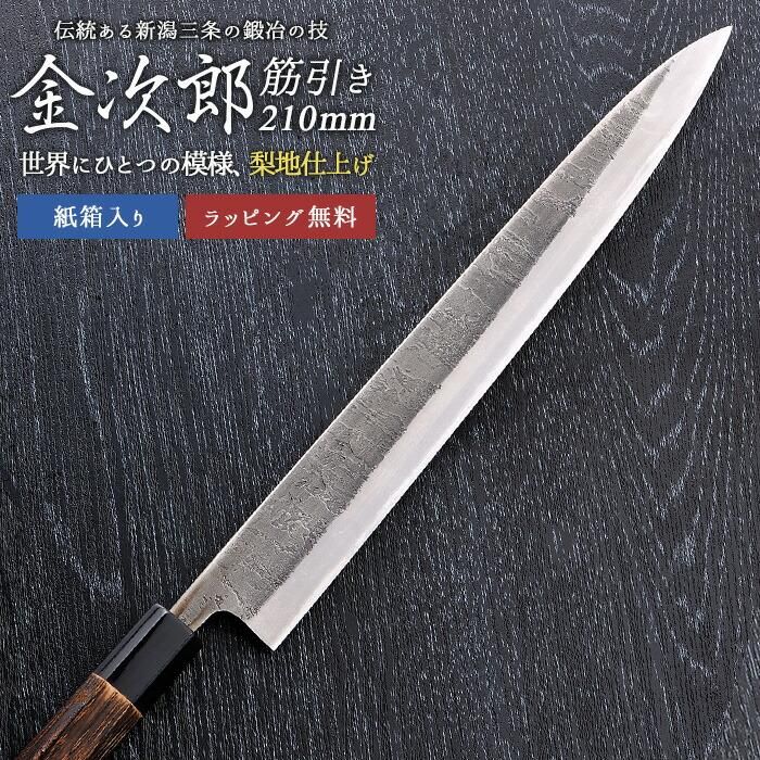 研心包丁筋引き30cm