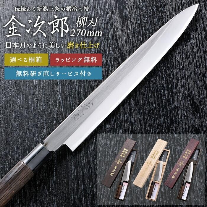 柳刃包丁 (刺身包丁 極薄柳刃包丁 尺(刃渡り300mm)鏡面仕上げ 柳刃包丁 (刺身包丁 極薄柳刃包丁 尺(刃渡り300mm)鏡面仕上げ