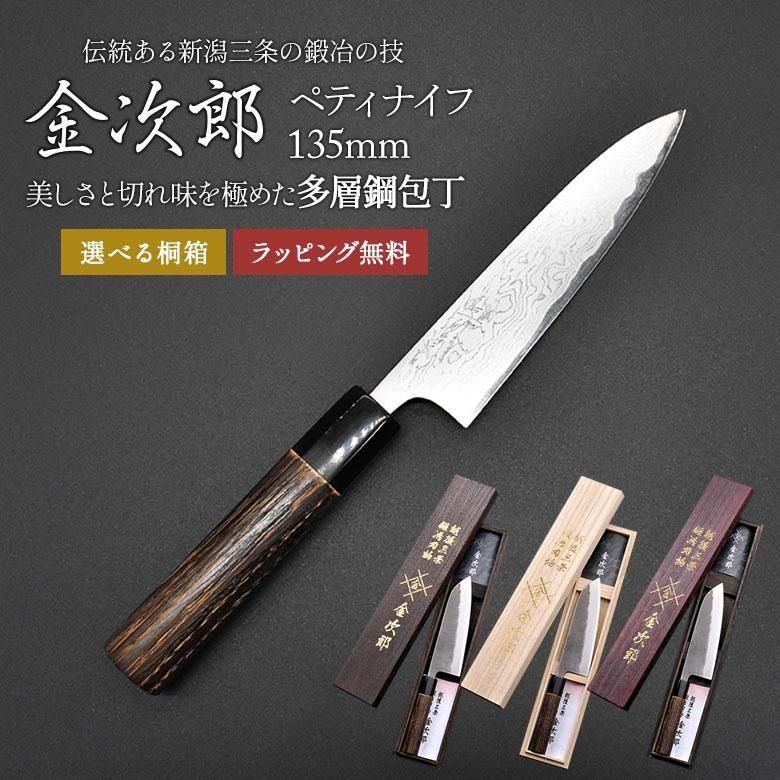 金次郎 ペティナイフ 多層鋼 刃渡り135mm（桐箱入り）】 ダマスカス