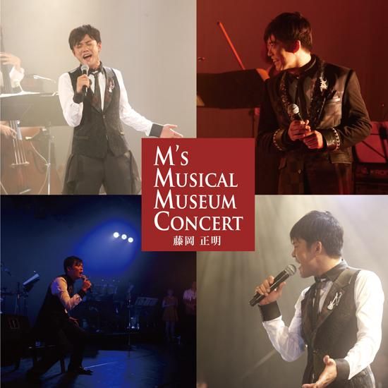 藤岡正明「M'S MUSICAL MUSEUM CONCERT」 - tpdrecords shop