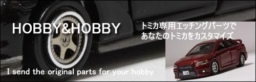 HOBBY & HOBBY ꥸʥѡĤȺʤŹ