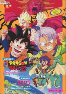 非売品》94年東映アニメフェア ドラゴンボールZ 超戦士撃破!! ポスター