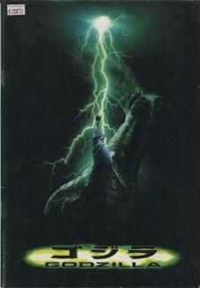 GODZILLA/ゴジラ 映画パンフレット ローランド・エメリッヒ