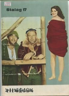 Amazon.co.jp: 第十七捕虜収容所 [DVD] : ウィリアム