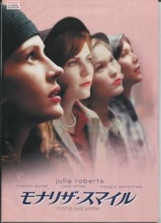 Amazon.co.jp: モナリザ・スマイル [DVD] : ジュリア・スタイル