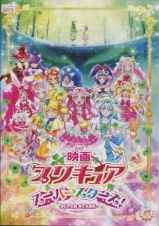 映画 プリキュアスーパースターズ 映画パンフレット 池田洋子 声の 引坂理絵 本泉莉奈 小倉唯