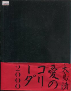 ボタニカル ミディアムベール 邦画パンフレット 3冊セット 泥の河