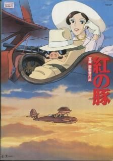 Amazon.co.jp: 映画パンフレット 「紅の豚」監督/原作/脚本 宮崎