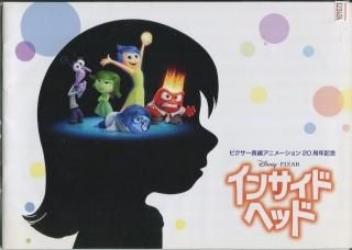 インサイド ヘッド プレスシート ピート ドクター 声の エイミー ポーラー フィリス スミス ルイス ブラック インサイド ヘッド プレスシート ピート ドクター 声の エイミー ポーラー フィリス スミス ルイス ブラック