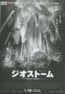 ジオストーム プレスシート ディーン・デブリン ジェラルド