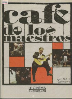 アルゼンチンタンゴ 伝説のマエストロたち [DVD] - その他