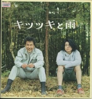 Amazon.co.jp: キツツキと雨 豪華版 [DVD] : 役所広司, 小栗旬