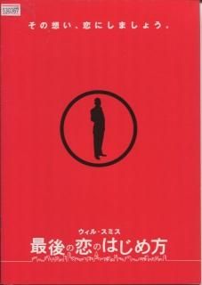 映画　劇場版最後の恋のはじめ方 HITCH パンフレット 41gIwXJA-yL._UF350,350_QL50_.jpg
