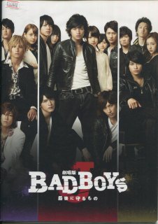 SexyZoneBAD BOYS J - TVドラマ