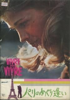 パリのめぐり逢い de Claude Lelouch (1967) - Unifrance