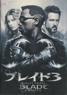 映画パンフレット&フライヤーセット「ブレイド」 BLADE 1999年