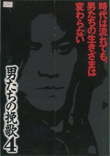 男たちの挽歌4 プレスシート バリー・ウォン イーキン・チェン ン