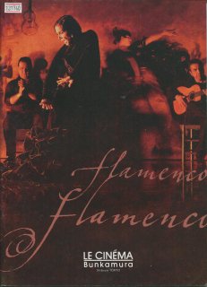 フラメンコ・フラメンコ 映画パンフレット カルロス・サウラ サラ・バラス パコ・デ・ルシア マノラ・サンルーカル