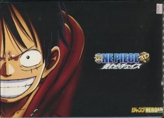 One Piece ワンピース 3d 麦わらチェイス 映画パンフレット 佐藤宏幸 声の 田中真弓 中井和哉 岡村明美 山口勝平 山口智充