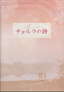 チョルラの詩(うた) プレスシート 川口浩史 キム・ミンジュン ソ・ドヨン キム・プルン チャン・ソウォン