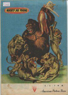 猿人ジョー・ヤング 映画パンフレット アーネスト・B・ショードサック テリイ・ムーア ベン・ジョンスン ロバート・アームストロング