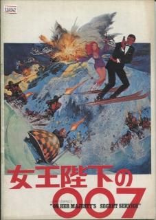 女王陛下の007 映画パンフレット ピーター・ハント ジョージ