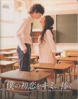 美品「メイキング•オブ あなたの初恋探します」DVD 映画パンフレット 半券 Amazon.co.jp: メイキング・オブ「あなたの初恋探します」～初恋