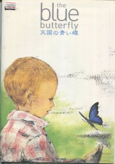 天国の青い蝶 映画パンフレット レア プール ウィリアム ハート パスカル ブシエール マーク ドネイト ラオール トゥルヒロ
