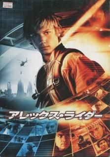 アレックス ライダー 映画パンフレット ジェフリー サックス アレックス ベティファー ユアン マクレガー ミッキー ローク アレックス ライダー 映画パンフレット ジェフリー サックス アレックス ベティファー ユアン マクレガー ミッキー ローク