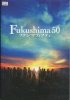Fukushima 50(フクシマフィフティ50)