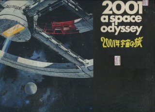 2001年宇宙の旅　LIFE掲載告知付　映画パンフレット　1968年発行