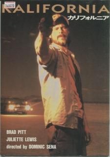 カリフォルニア 映画パンフレット ドミニク・セナ ブラッド・ピット